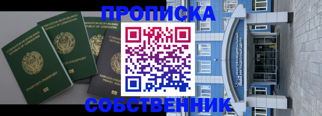 временная регистрация для всех в Муроме