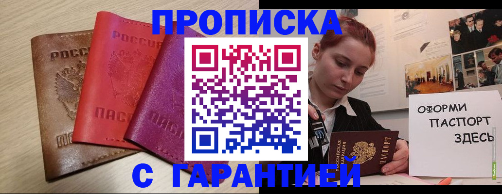 прописка для военкомата в Муроме