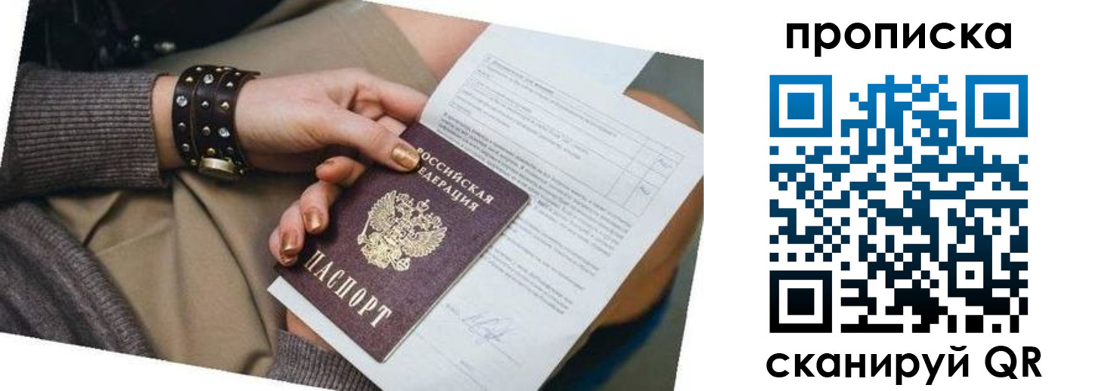найти адрес прописки в Муроме