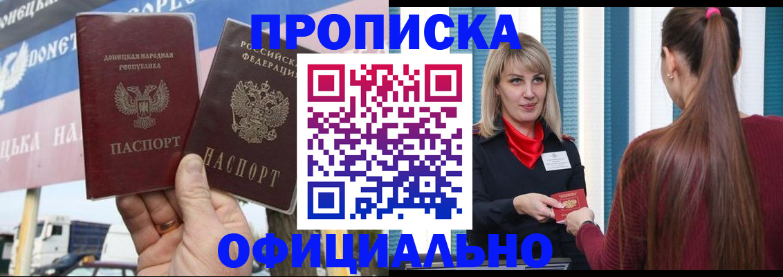 купить прописку в Муроме