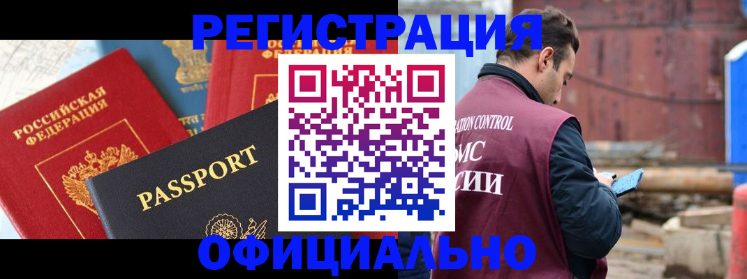 прописка для кредита в Муроме