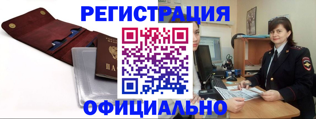 прописка поиск в Муроме