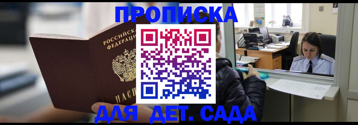 временная прописка в Муроме