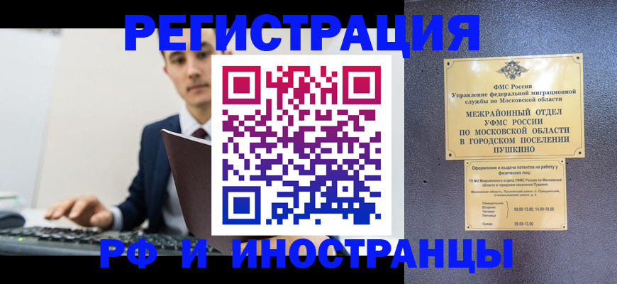 прописка поиск в Муроме