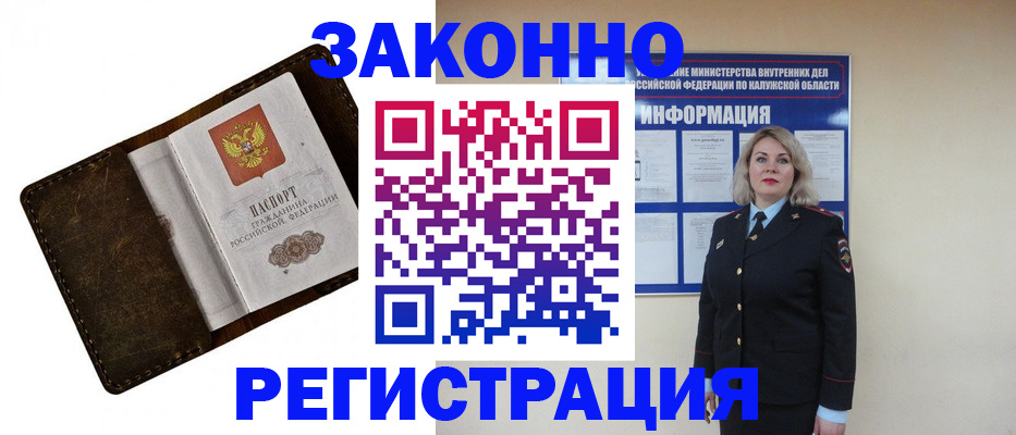 временная регистрация 2025 в Муроме