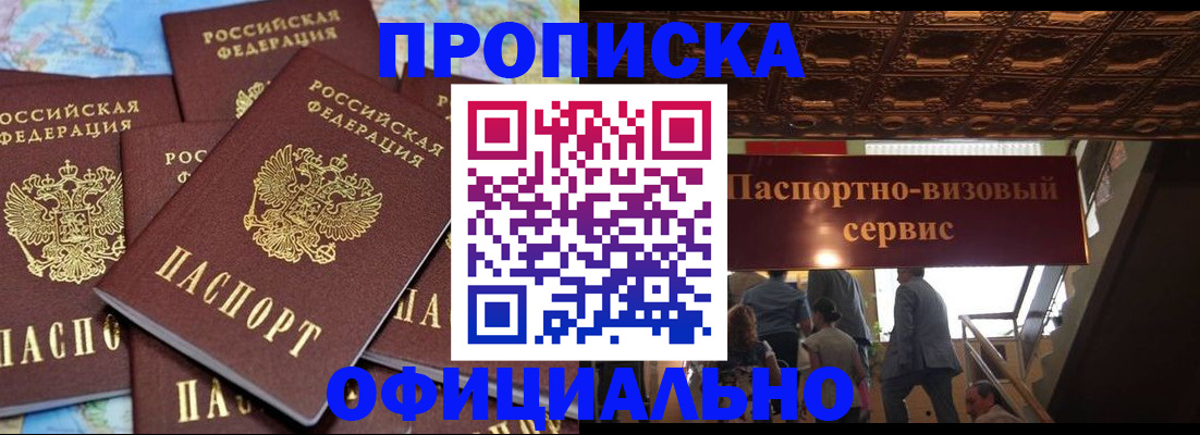 прописка от собственника в Муроме