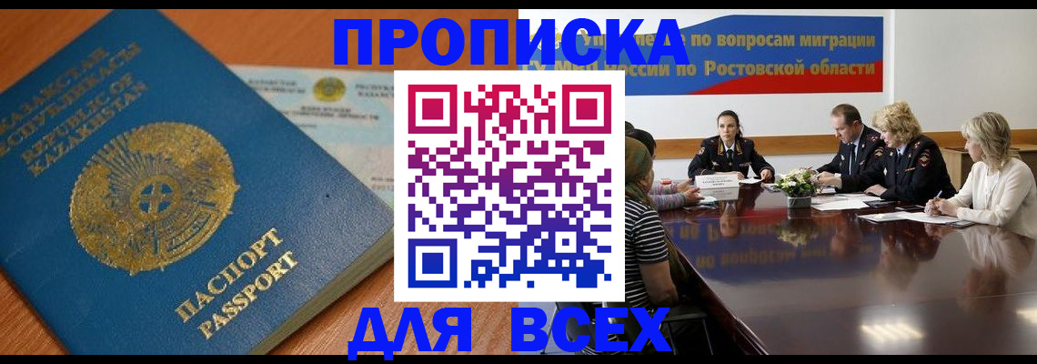 временная регистрация в квартире в Муроме