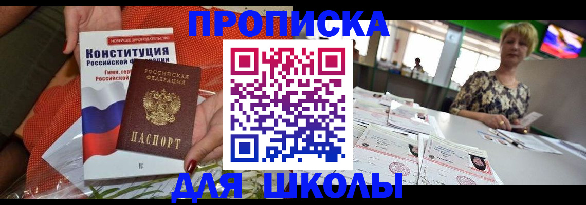 прописка паспорт в Муроме