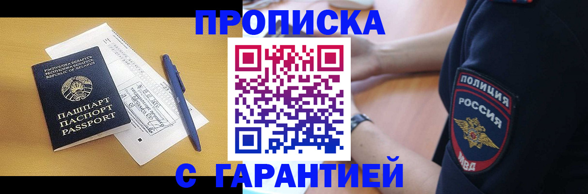 временная регистрация для всех в Муроме